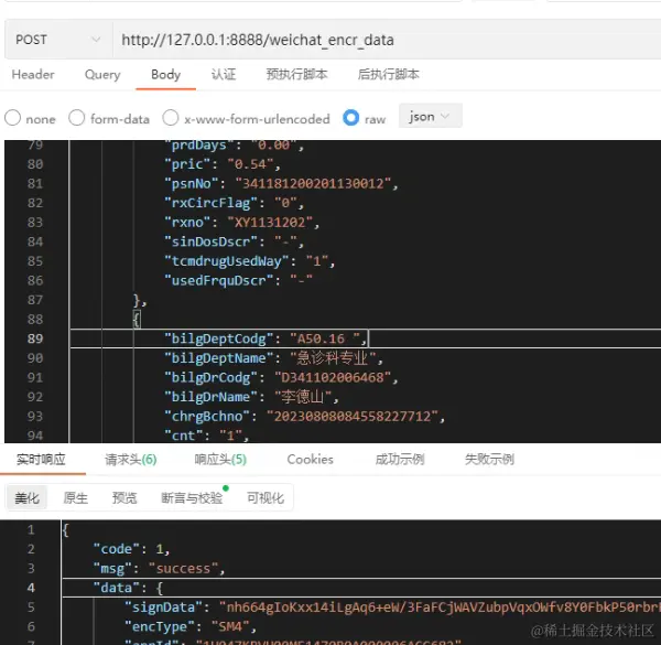 image-20240120193341775