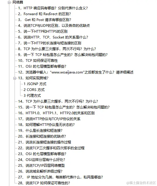6年Java经验，4面阿里定级P7，多亏阿里13万字+脑图+源码面试笔记