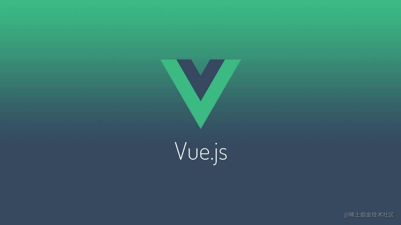 手写vue源码
