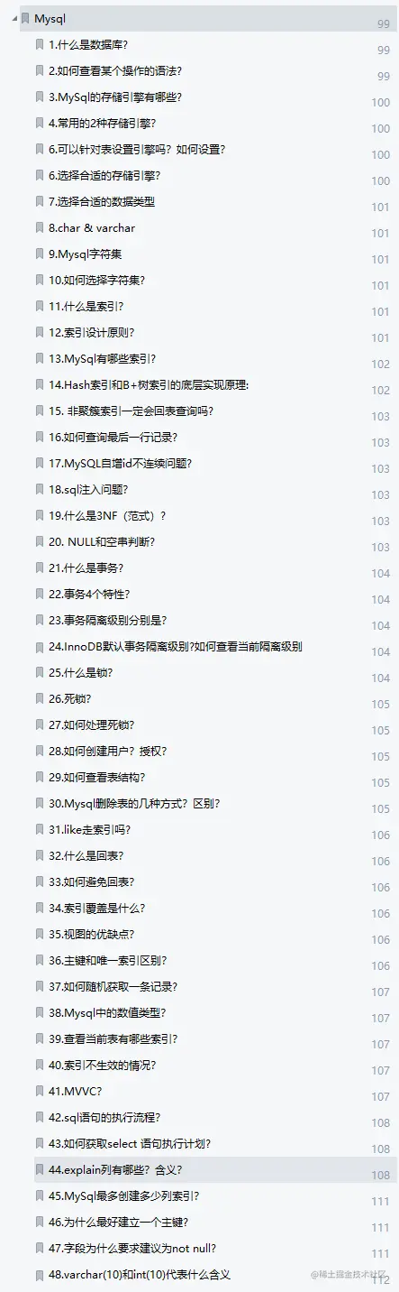 能助我拿3家大厂offer的神级Java面试宝典，你值得拥有