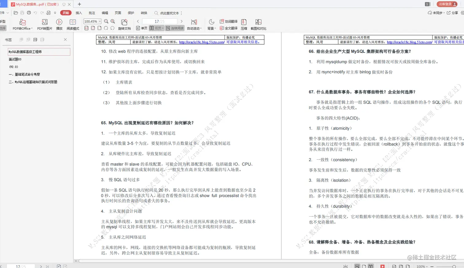 最全的MySQL总结，助你向阿里“开炮”（面试题+笔记+思维图）