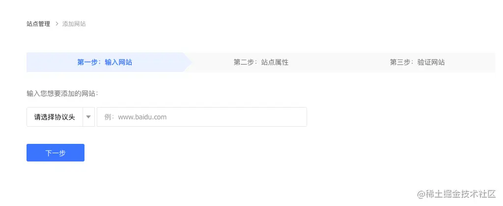 baidu添加网站