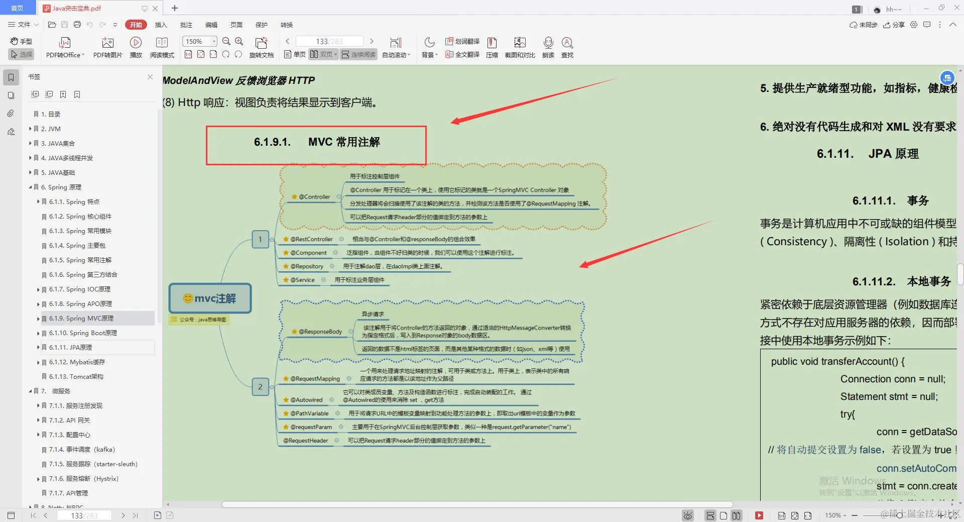 Alibaba内部出品“Java初学者宝典”，让你就业没压力