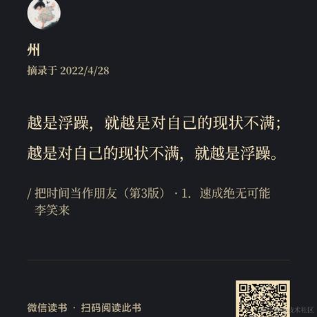 前舟于2022-04-28 09:40发布的图片