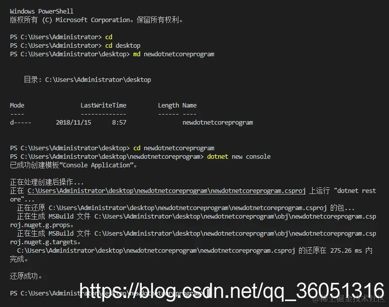 控制台创建应用程序