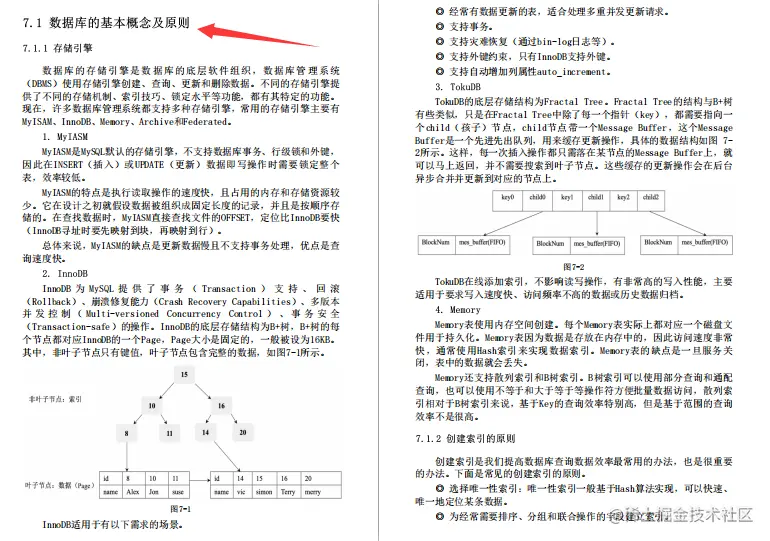 终于啃完了Java核心原理+框架“面试圣经”成功五面上岸美团