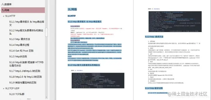 二面腾讯、三面阿里、四面美团的经历和一份Java面经