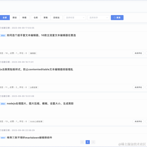 有余life于2023-09-16 16:22发布的图片