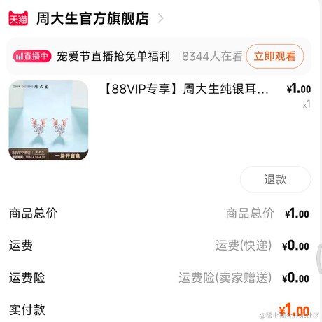 一依不舍于2024-04-19 10:12发布的图片