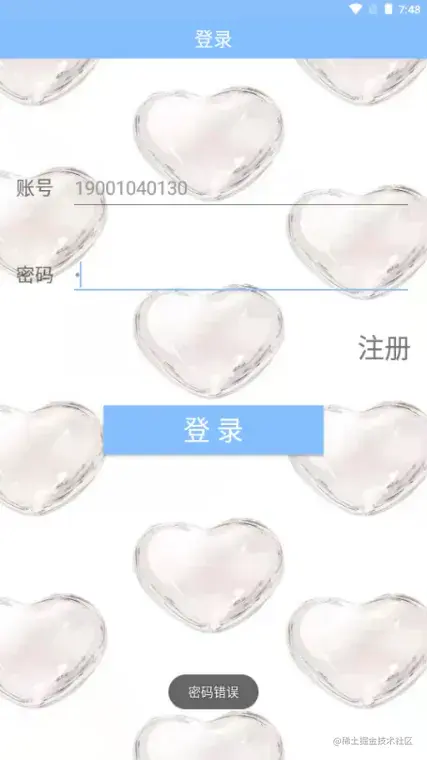 售票APP源码和设计报告