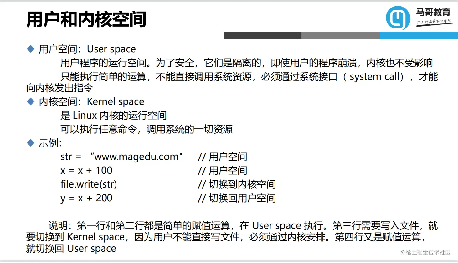 运维必知必备！73页计算机基础知识，新手小白也能轻松读懂