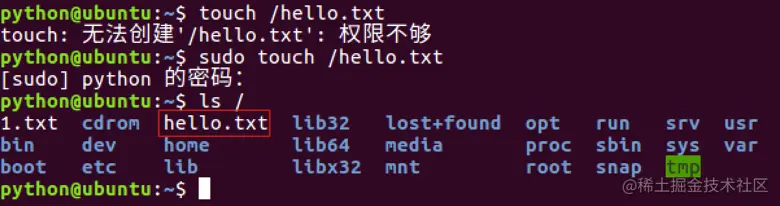 sudo 命令效果图3.png