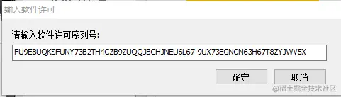 eyebeam输入序列号码
