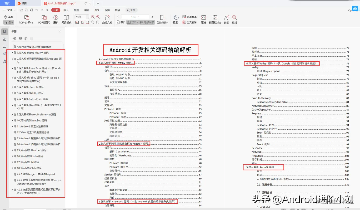 24家大厂100份面试题，斩获了30+互联网公司offer