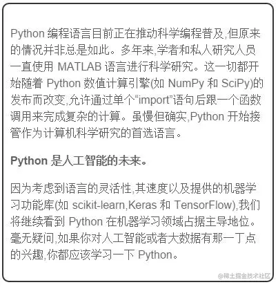 Python是世界上最好的语言，你不服不行！（附资料）