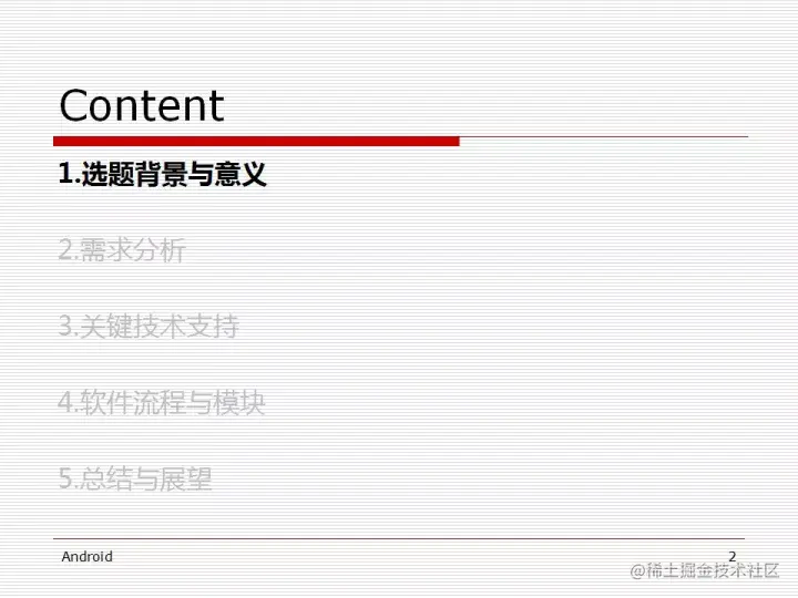 [开题报告+文献综述+论文+源码]基于蓝牙技术的 Android 聊天软件[包运行成功]