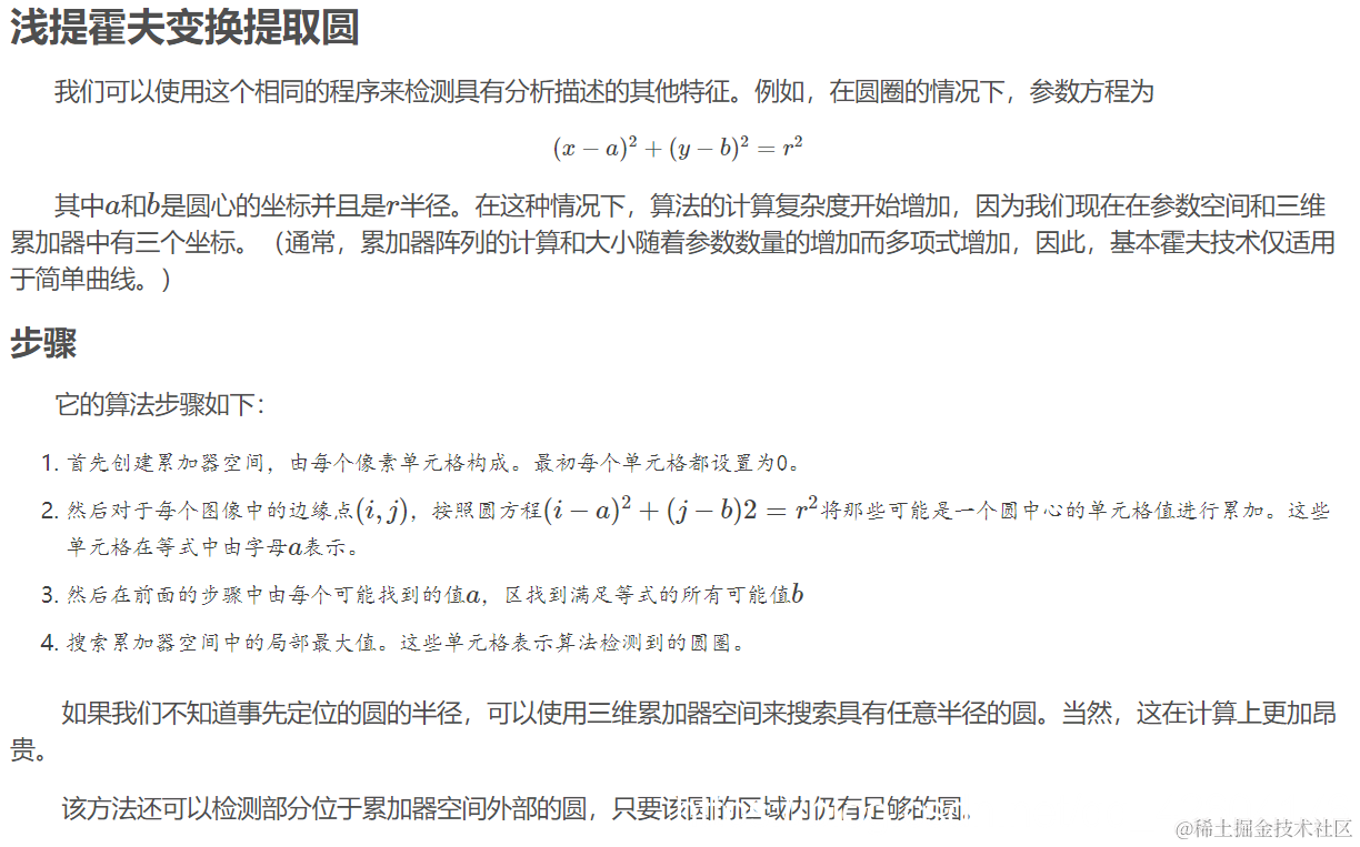 原理和算法步骤