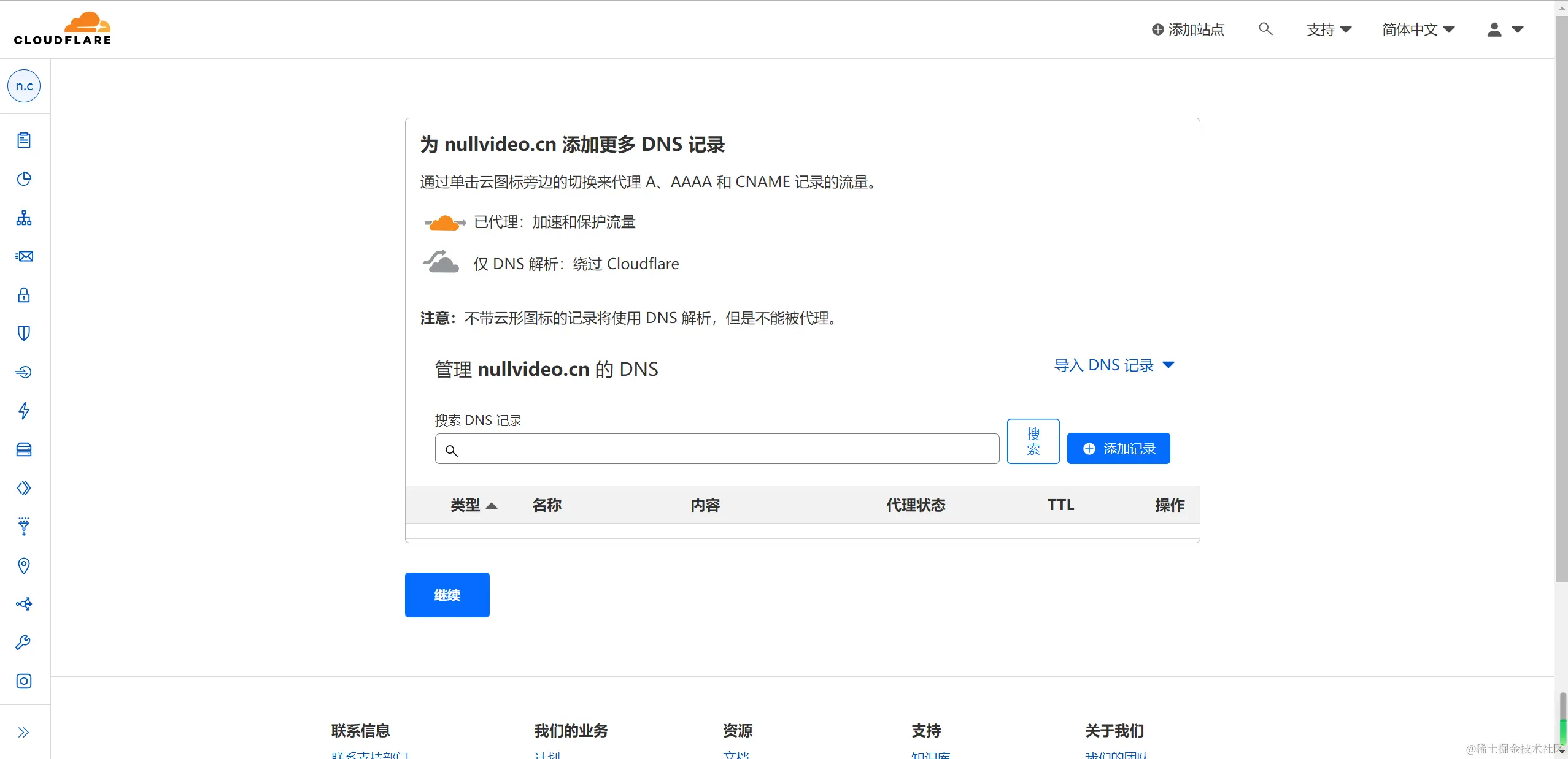 image-20231114222725038