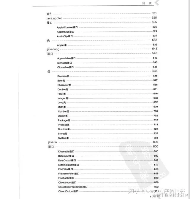 在阿里晋升3次，5年拿下P8岗位，这份pdf记录了我的整个成长过程
