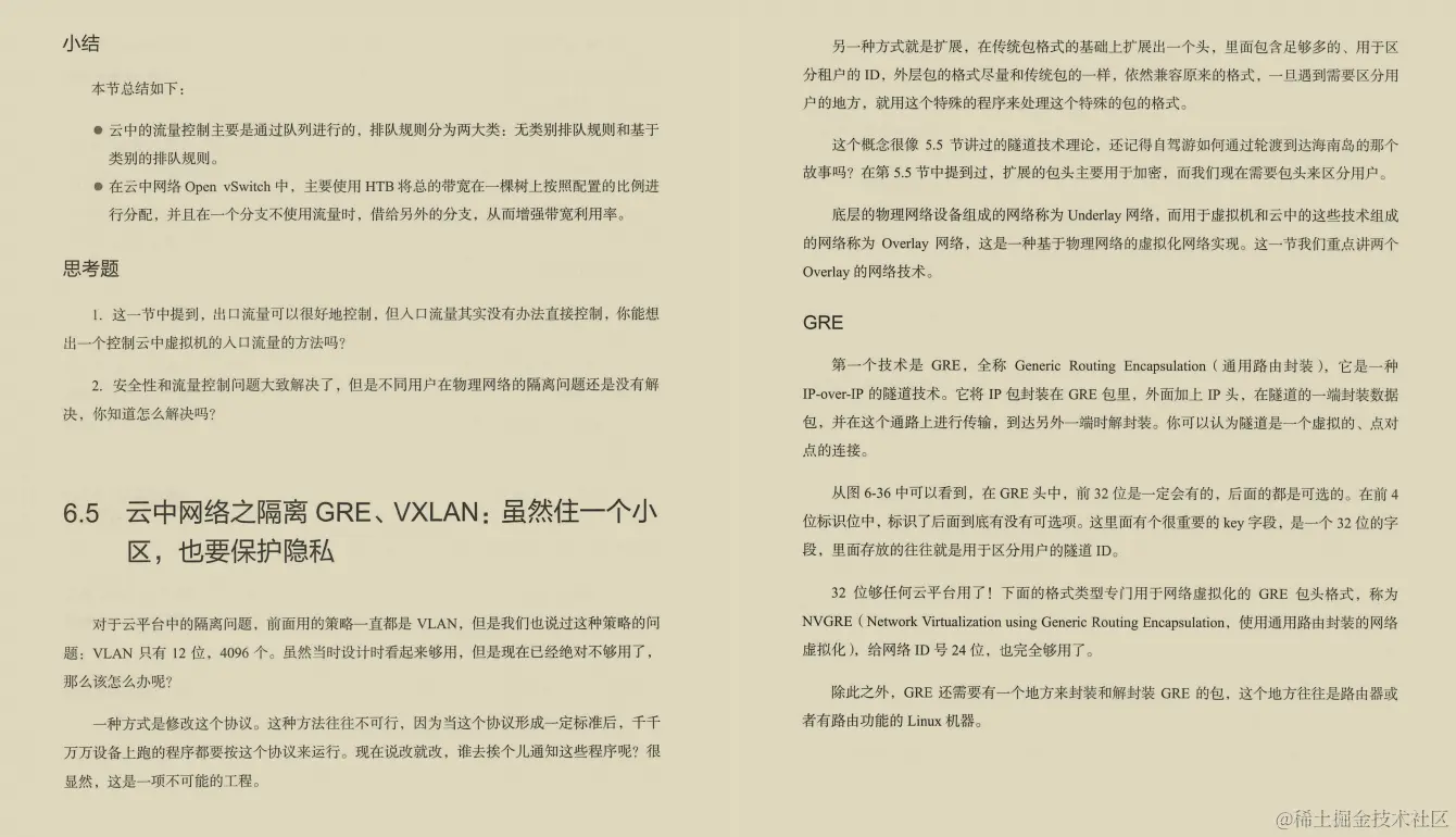 阿里大牛肝出的443页TCP/IP协议趣谈笔记，竟然在GitHub标星27k+