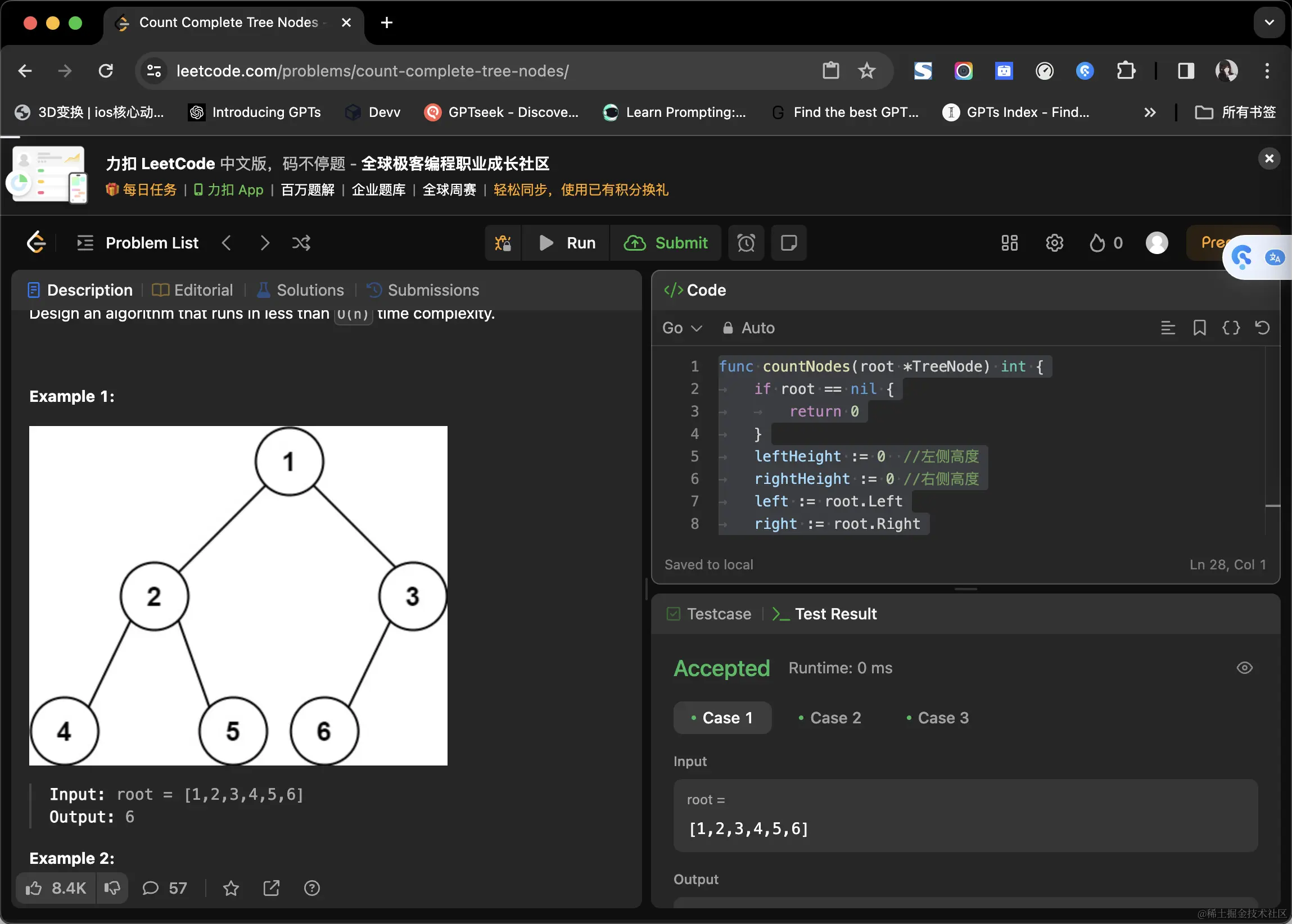 image-20240120214210214