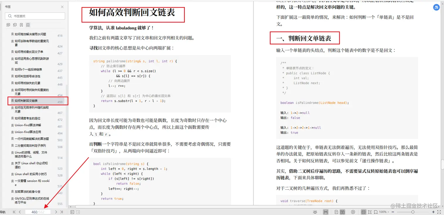 膜拜！GitHub上180KStar的字节内部算法刷题手册