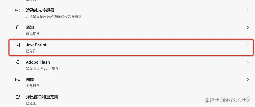 Microsoft Edge 设置