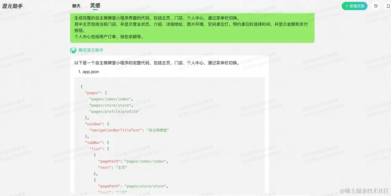 请在此添加图片描述