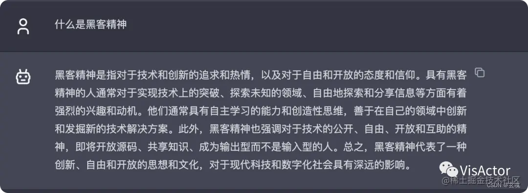 黑客精神