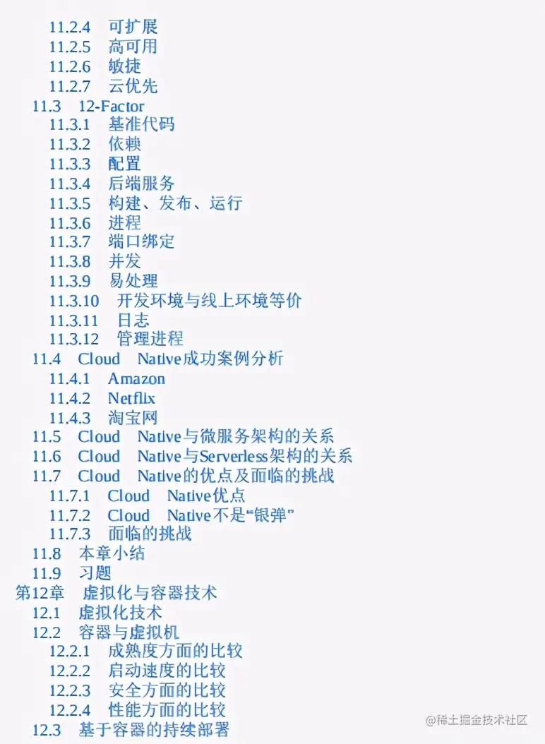 65w字！阿里分布式开发小册Github新开源！原理实践双飞
