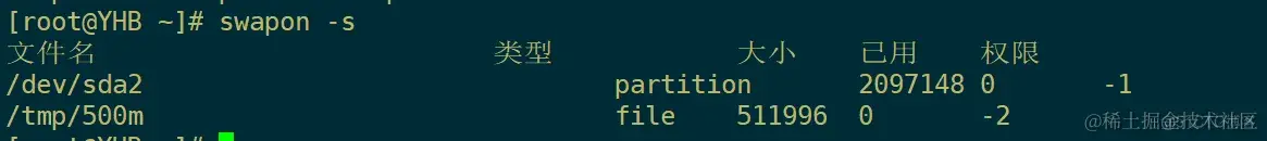 android swap分区 系统 手机swap分区_缓存_12