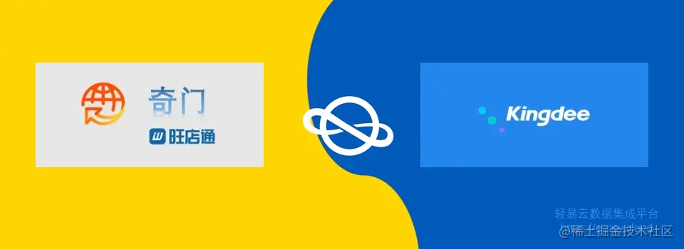 企业微信与ERP对接