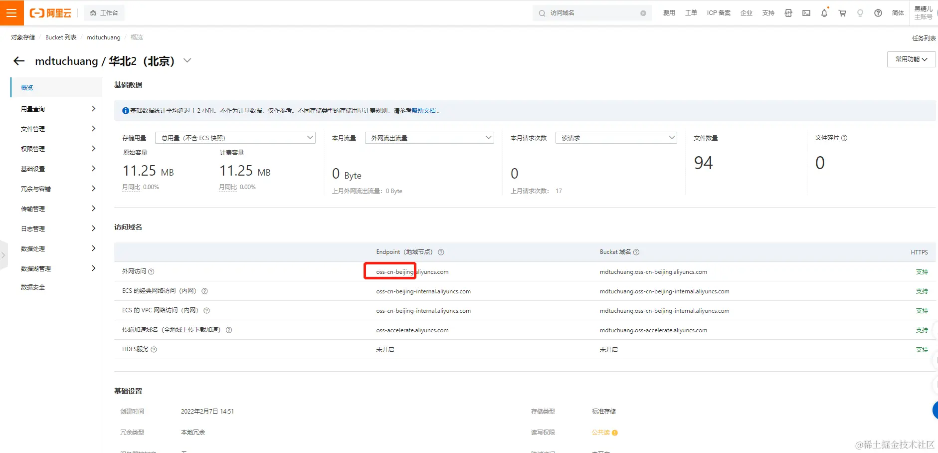 image-20220901141051939