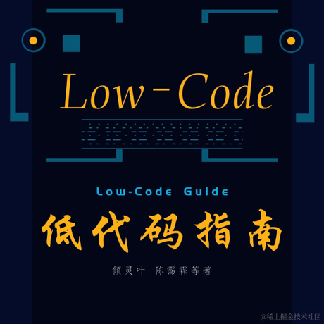 LCHub低代码社区于2023-02-23 17:12发布的图片