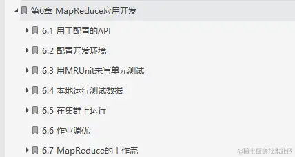 闲鱼上199买来的Hadoop权威指南，感觉我还是太年轻了