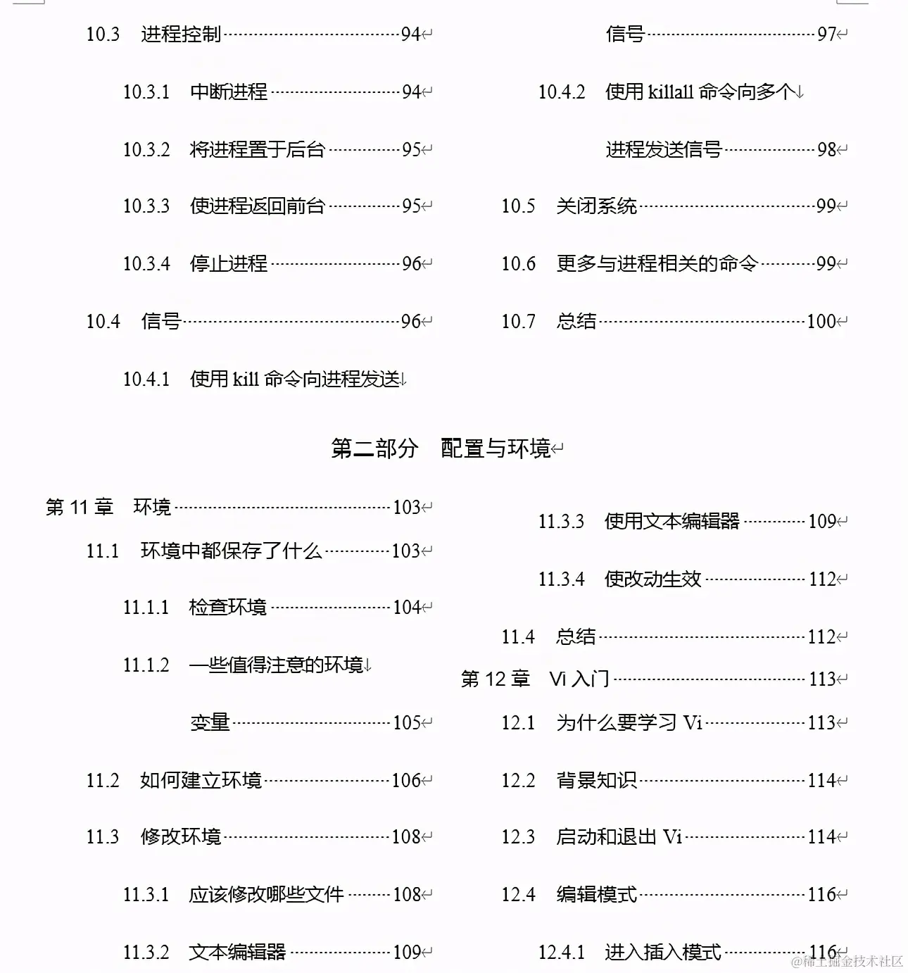 最近有几本Linux新书上架了，你都知道是哪几本吗？