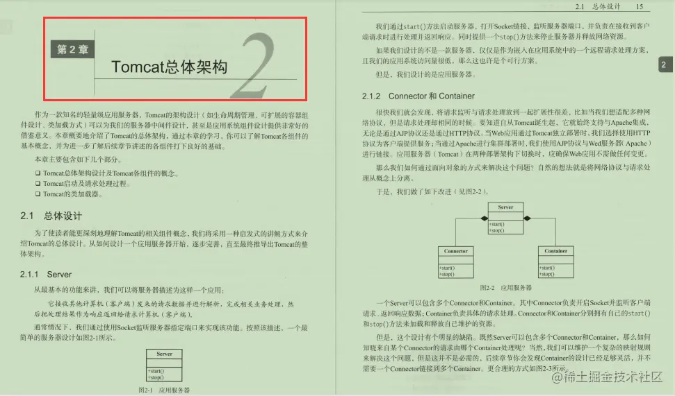 牛皮了！阿里技术官385页笔记，硬核图解Tomcat整体架构