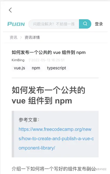 案例效果