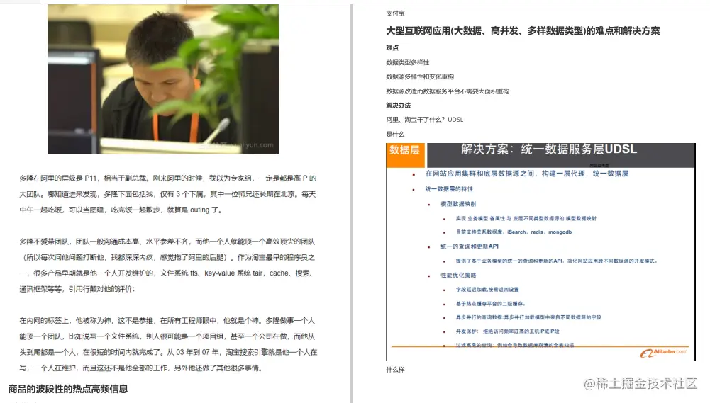 “阿里爸爸”又出全新大厂面试参考指南，GitHub点赞20k仅是开始