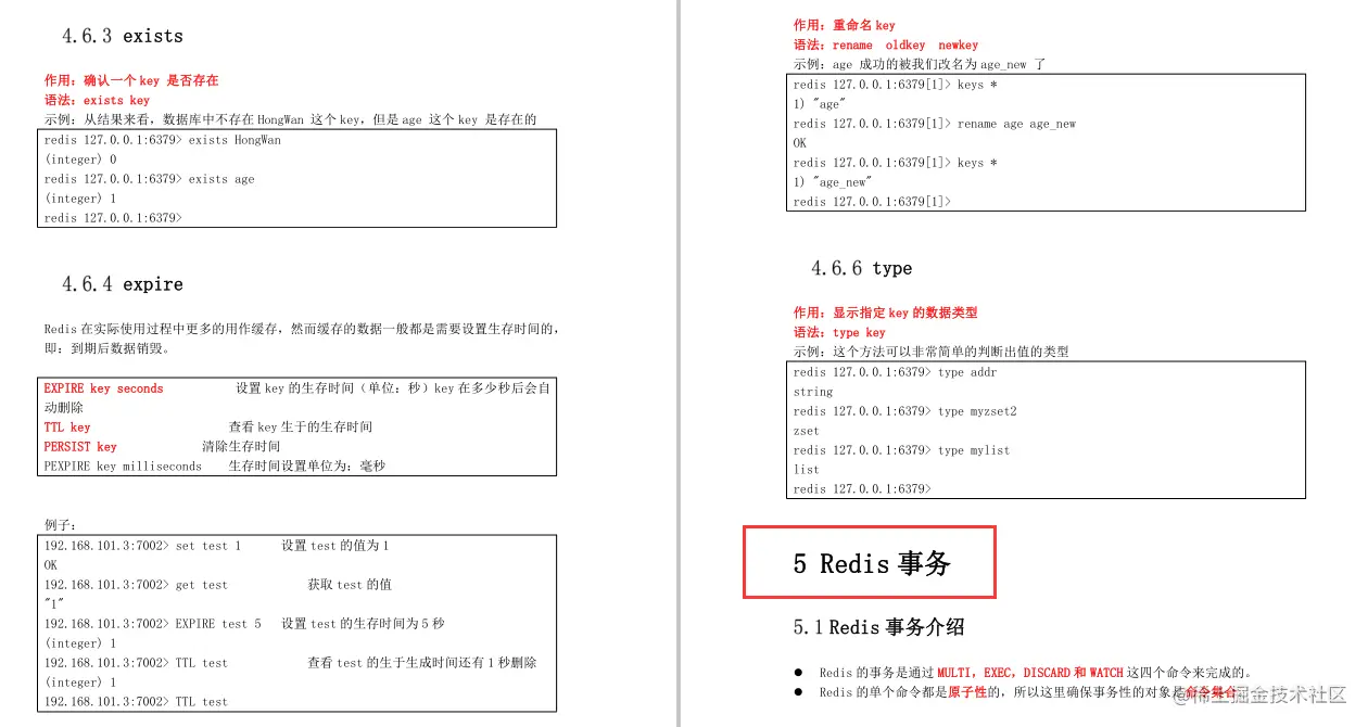 Redis面试受阻？阿里核心笔记/实战/面试专题/脑图送给你