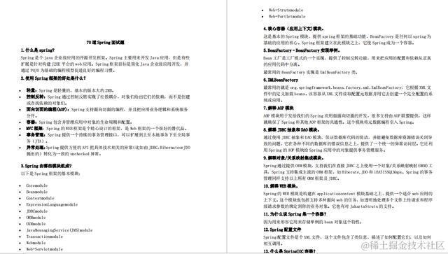 4面阿里余额宝Java高级技术岗（拿offer）：看看阿里都问些什么？