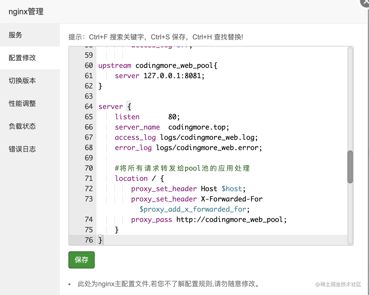 我们公司使用了6年的Spring Boot项目部署方案，打包 + 一键部署，稳的一批_https://bianchenghao6.com/blog_后端_第44张