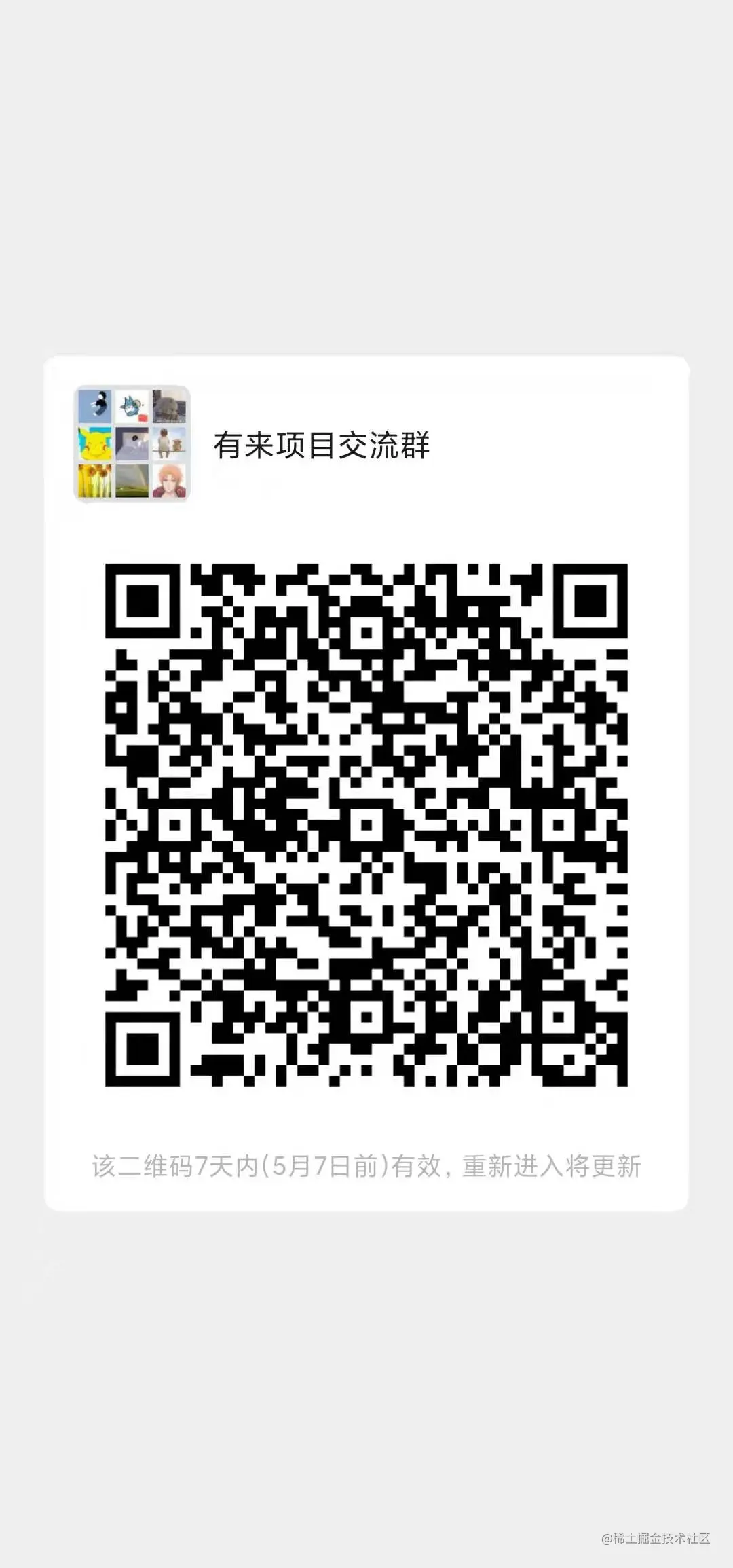 image-20210430010820093