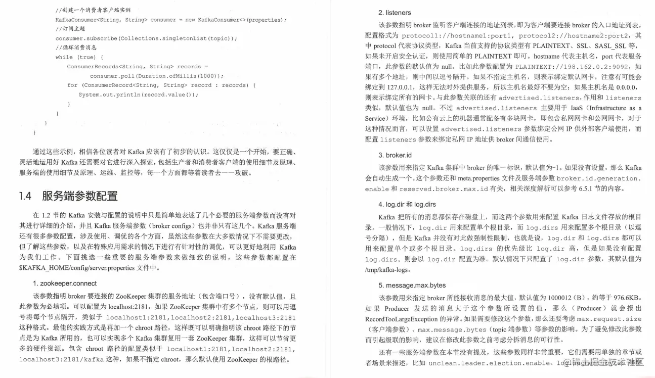 腾讯技术官手撸笔记，全新演绎“Kafka部署实战”，已开源