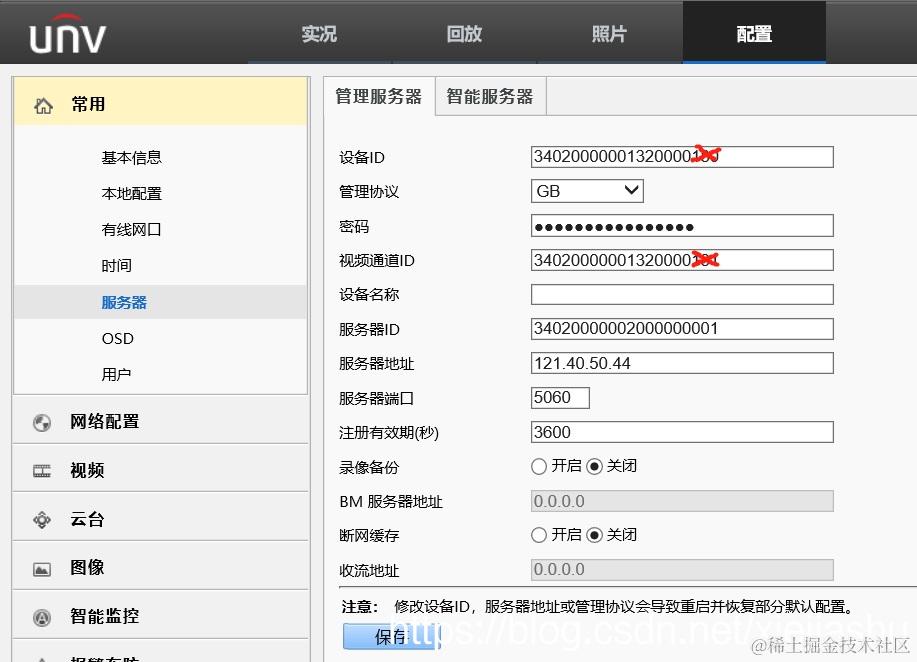 LiveGBS接入宇视4G设备
