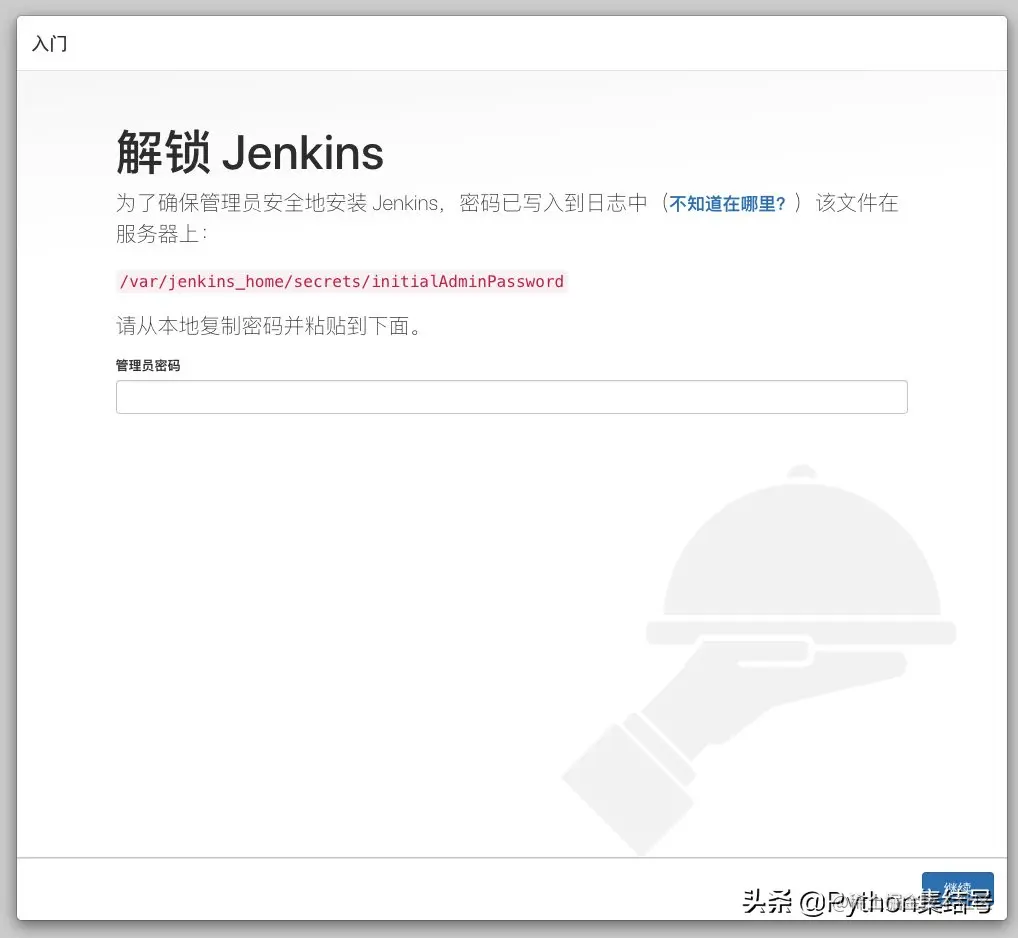 kubernetes+Jenkins持续集成
