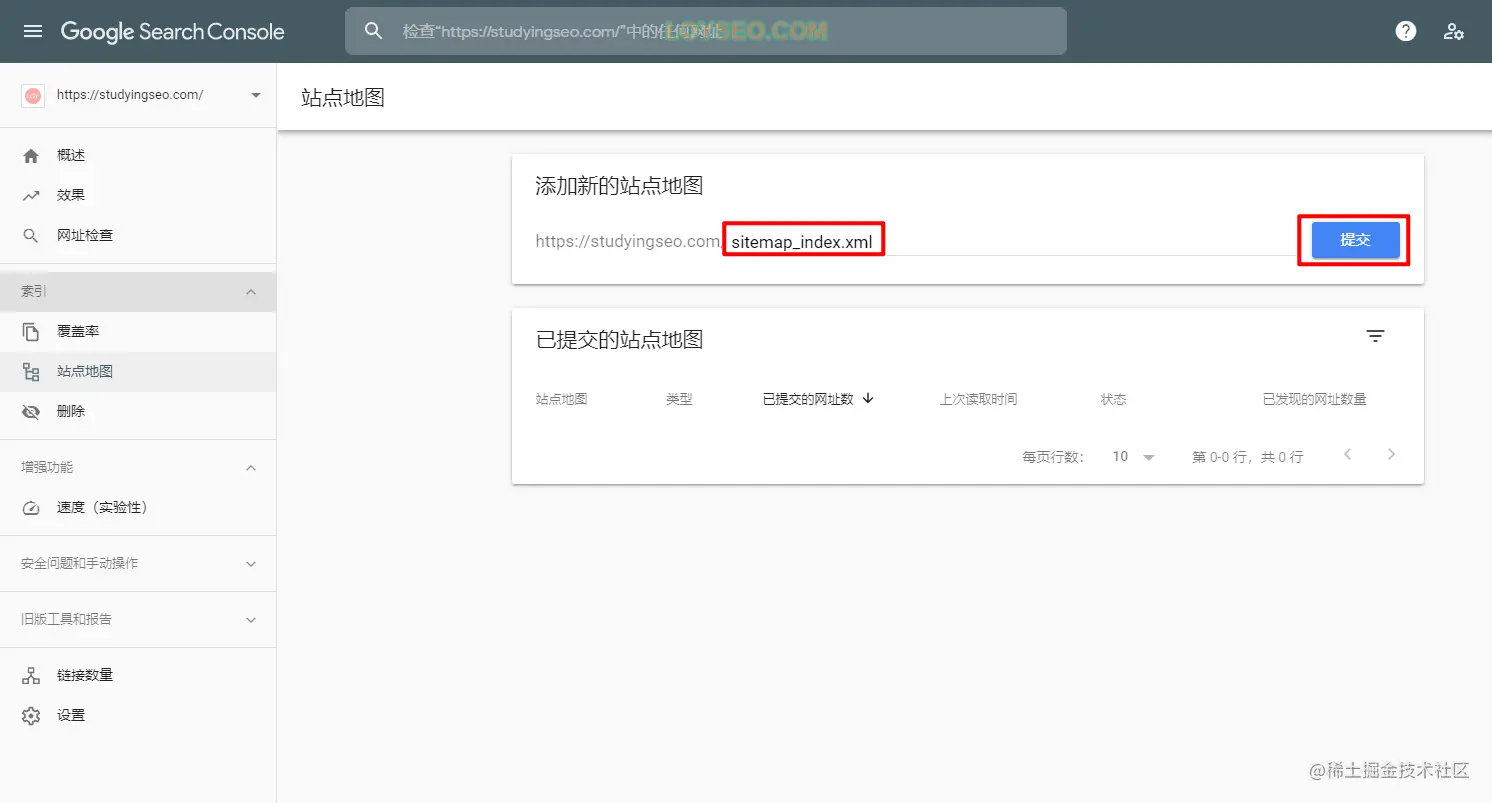 google-search-console中提交站点地图