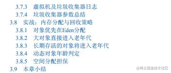 花20天刷完Alibaba JVM笔记去面阿里，却意外拿到京东Offer？