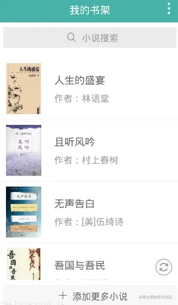 [开题报告+任务书+论文+PPT+源码]基于安卓的个人图书馆设计