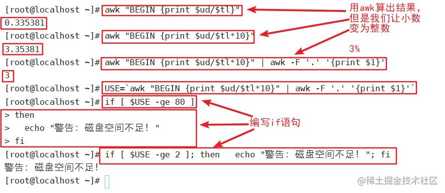 Shell脚本条件语句 掘金